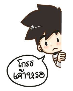 นายต้นไม้ ป๊อปอัพ!! รูปที่ 1