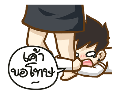 นายต้นไม้ ป๊อปอัพ!! รูปที่ 2