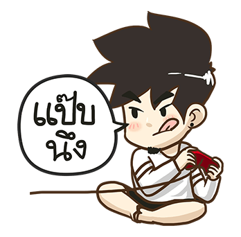 นายต้นไม้ ป๊อปอัพ!! รูปที่ 5