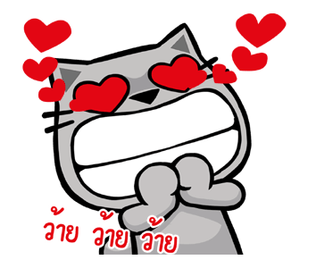 เหมียวจั่วจัว : เลิฟเลิฟ รูปที่ 5