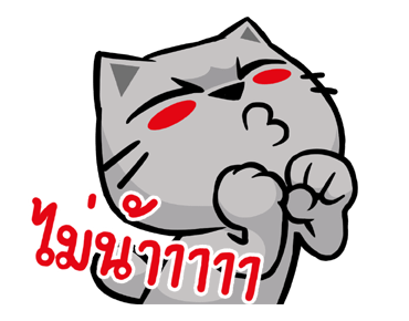 เหมียวจั่วจัว : เลิฟเลิฟ รูปที่ 6