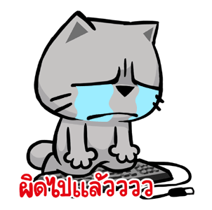 เหมียวจั่วจัว : เลิฟเลิฟ รูปที่ 9