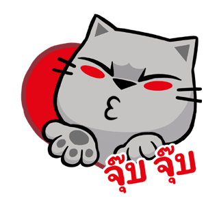 เหมียวจั่วจัว : เลิฟเลิฟ รูปที่ 14