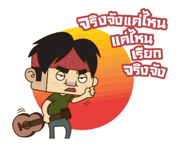 ปู พงษ์สิทธิ์ ฝากตัวรับใช้นาย รูปที่ 5