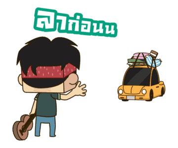 ปู พงษ์สิทธิ์ ฝากตัวรับใช้นาย รูปที่ 7