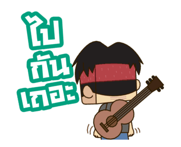 ปู พงษ์สิทธิ์ ฝากตัวรับใช้นาย รูปที่ 10