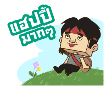 ปู พงษ์สิทธิ์ ฝากตัวรับใช้นาย รูปที่ 17
