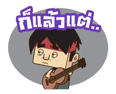 ปู พงษ์สิทธิ์ ฝากตัวรับใช้นาย รูปที่ 24