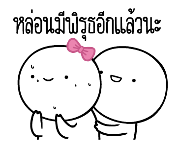 หัวกลมดุ๊กดิ๊ก V.9 รูปที่ 1