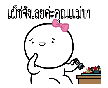 หัวกลมดุ๊กดิ๊ก V.9 รูปที่ 8