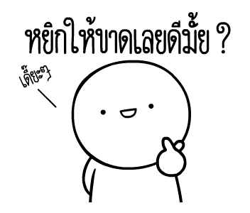 หัวกลมดุ๊กดิ๊ก V.9 รูปที่ 9