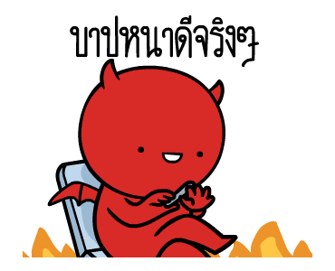 หัวกลมดุ๊กดิ๊ก V.9 รูปที่ 13