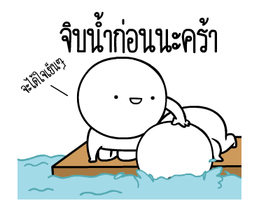 หัวกลมดุ๊กดิ๊ก V.9 รูปที่ 14