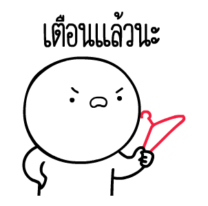 หัวกลมดุ๊กดิ๊ก V.9 รูปที่ 15