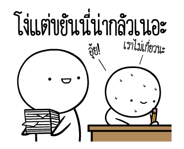 หัวกลมดุ๊กดิ๊ก V.9 รูปที่ 21