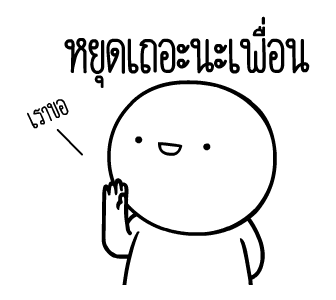 หัวกลมดุ๊กดิ๊ก V.9 รูปที่ 22