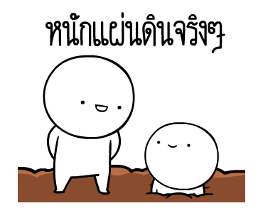 หัวกลมดุ๊กดิ๊ก V.9 รูปที่ 23