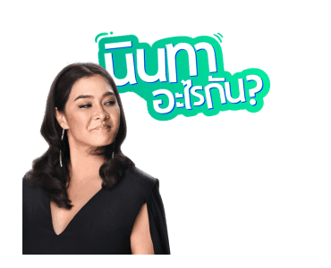 สาวแปลกในเมืองป่วน รูปที่ 14