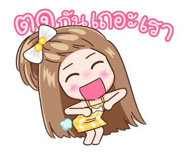 กะปอม888 ดุ๊กดิ๊ก รูปที่ 2