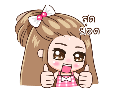 กะปอม888 ดุ๊กดิ๊ก รูปที่ 9