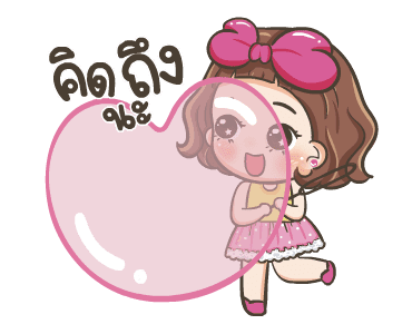 จีจี้ ดุ๊กดิ๊ก รูปที่ 2