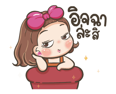 จีจี้ ดุ๊กดิ๊ก รูปที่ 3