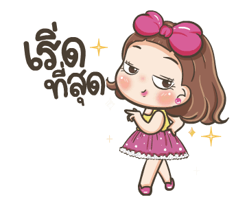จีจี้ ดุ๊กดิ๊ก รูปที่ 10