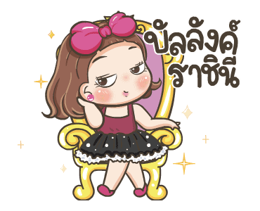 จีจี้ ดุ๊กดิ๊ก รูปที่ 12