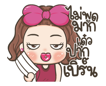 จีจี้ ดุ๊กดิ๊ก รูปที่ 17