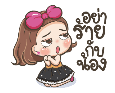 จีจี้ ดุ๊กดิ๊ก รูปที่ 19
