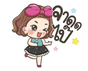จีจี้ ดุ๊กดิ๊ก รูปที่ 20