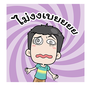 เกรียนประชด ประชิดจอ รูปที่ 7