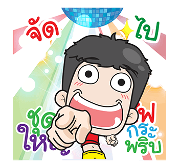เกรียนประชด ประชิดจอ รูปที่ 9
