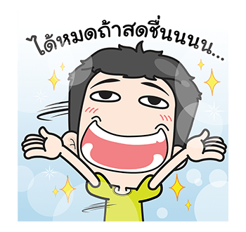 เกรียนประชด ประชิดจอ รูปที่ 17
