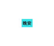 170346405