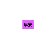 170346407