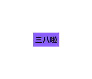 170346409