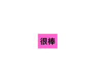 170346412