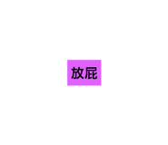 170346428