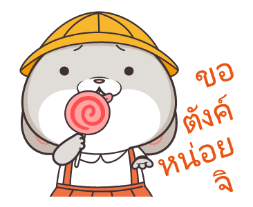 กระต่ายจอมป่วน 4 : โตแล้วนะ รูปที่ 5