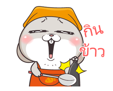 กระต่ายจอมป่วน 4 : โตแล้วนะ รูปที่ 6