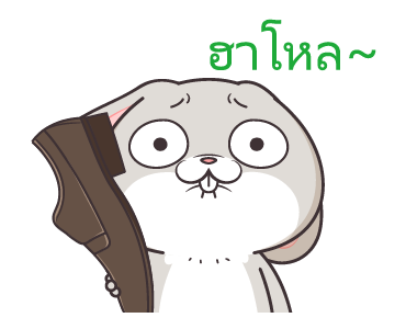 กระต่ายจอมป่วน 4 : โตแล้วนะ รูปที่ 9