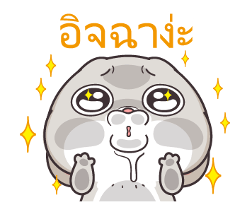 กระต่ายจอมป่วน 4 : โตแล้วนะ รูปที่ 11