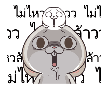 กระต่ายจอมป่วน 4 : โตแล้วนะ รูปที่ 13