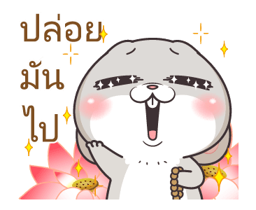 กระต่ายจอมป่วน 4 : โตแล้วนะ รูปที่ 14