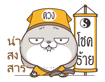 กระต่ายจอมป่วน 4 : โตแล้วนะ รูปที่ 16