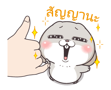 กระต่ายจอมป่วน 4 : โตแล้วนะ รูปที่ 17
