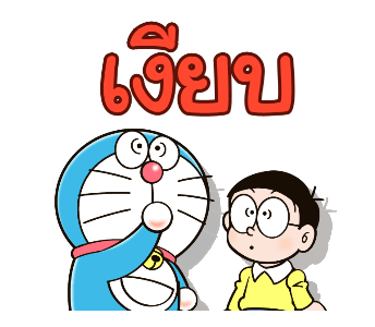 เสียงประกอบจากโดราเอมอน ดุ๊กดิ๊กได้ด้วย รูปที่ 7