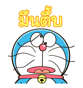 เสียงประกอบจากโดราเอมอน ดุ๊กดิ๊กได้ด้วย รูปที่ 8