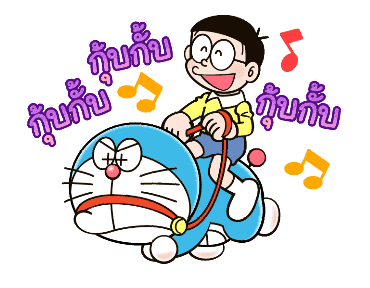 เสียงประกอบจากโดราเอมอน ดุ๊กดิ๊กได้ด้วย รูปที่ 14